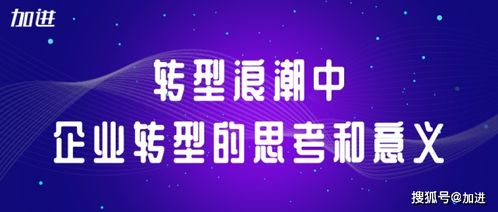傳統(tǒng)企業(yè)轉(zhuǎn)型 借力科技實現(xiàn)營銷推廣的“借力打力”之道